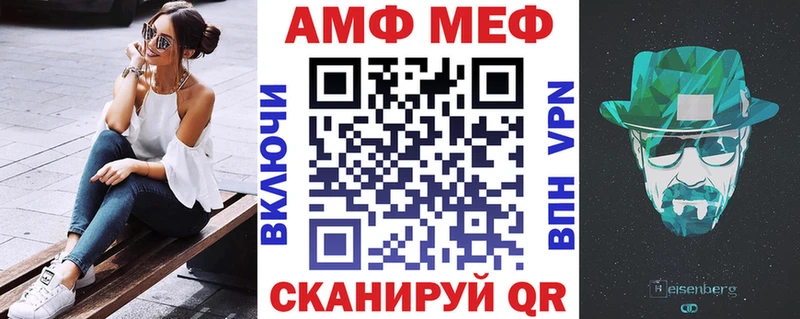 АМФ VHQ  Купить где  Кисловодск 