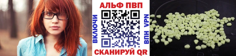 Купить  Кисловодск  A PVP VHQ 