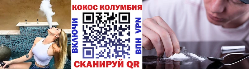 Купить закладки Кисловодск Кокаин VHQ