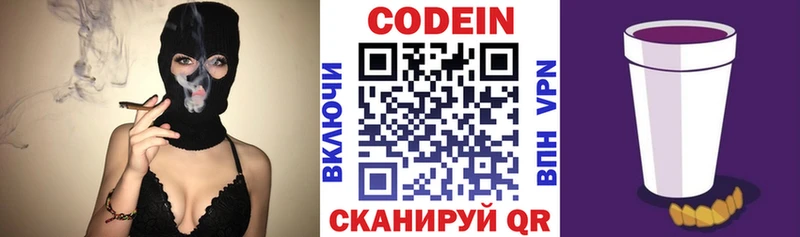 Codein Purple Drank  Купить где  Кисловодск 