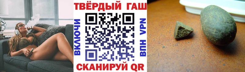 Купить где  Кисловодск  ГАШИШ хэш 