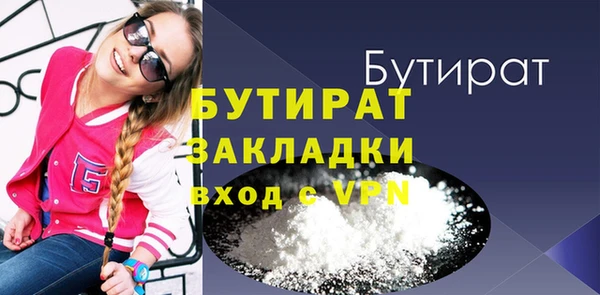 бутират Вязьма