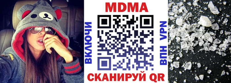 МДМА молли  Купить  Кисловодск 