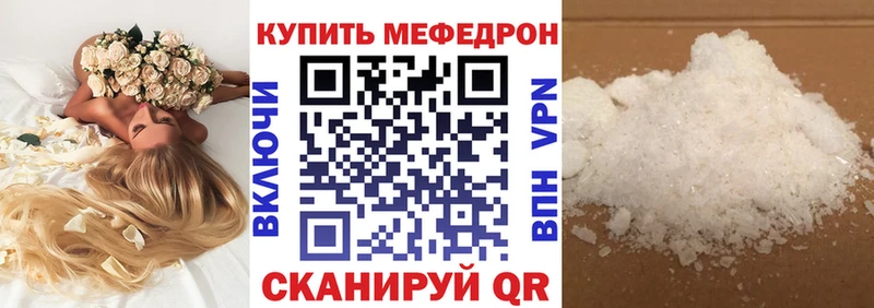 МЕФ мяу мяу  Купить  Кисловодск 