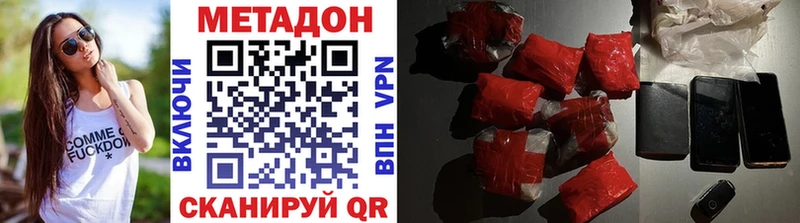 Метадон methadone  Купить где  Кисловодск 
